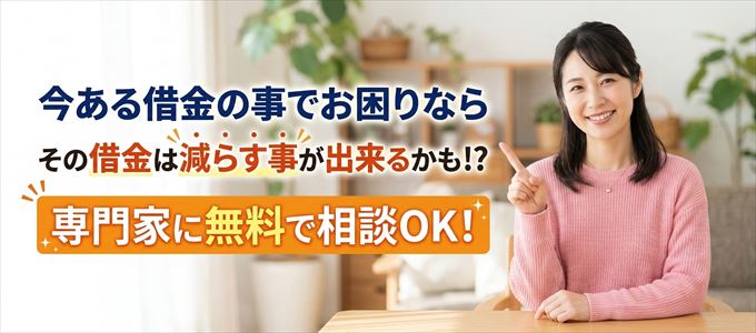 家賃以外の借金を減らす方法とは？